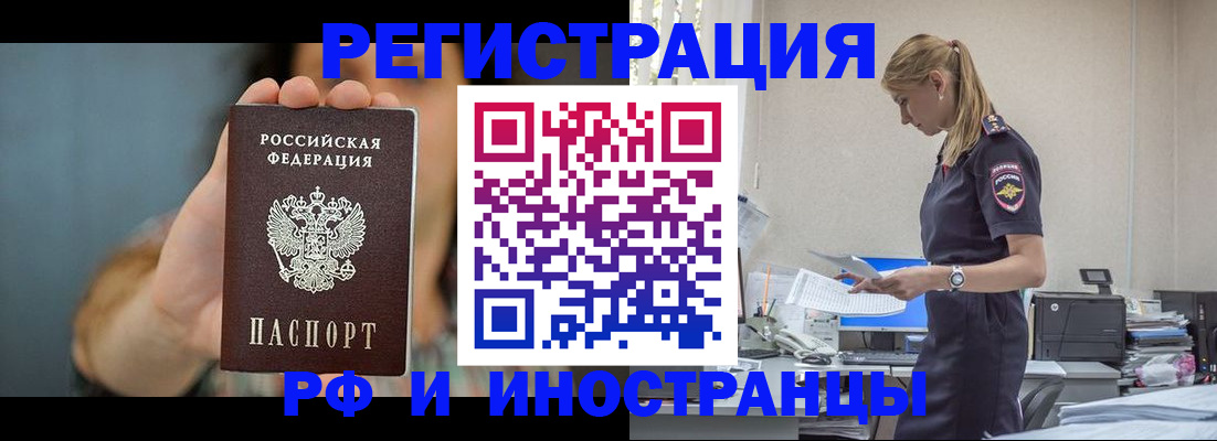 временная регистрация для всех в Сясьстрое
