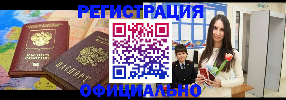 временная регистрация законно в Сясьстрое