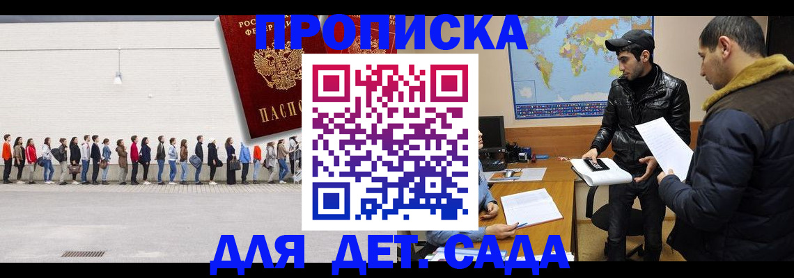 временная регистрация купить в Сясьстрое